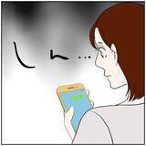 「【漫画】親権をあきらめて元カレを選んだ妻、再婚早々に妊娠【ボクは良いパパ・良い夫 Vol.138】」の画像5