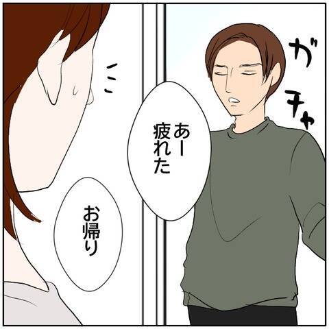 【漫画】親権をあきらめて元カレを選んだ妻、再婚早々に妊娠【ボクは良いパパ・良い夫 Vol.138】