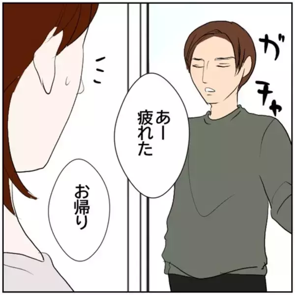 「【漫画】親権をあきらめて元カレを選んだ妻、再婚早々に妊娠【ボクは良いパパ・良い夫 Vol.138】」の画像