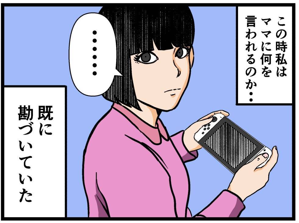 ママのため同居に賛成した自分を後悔…母親の再婚相手が見るからにヤバい息子を連れてきた！【漫画】