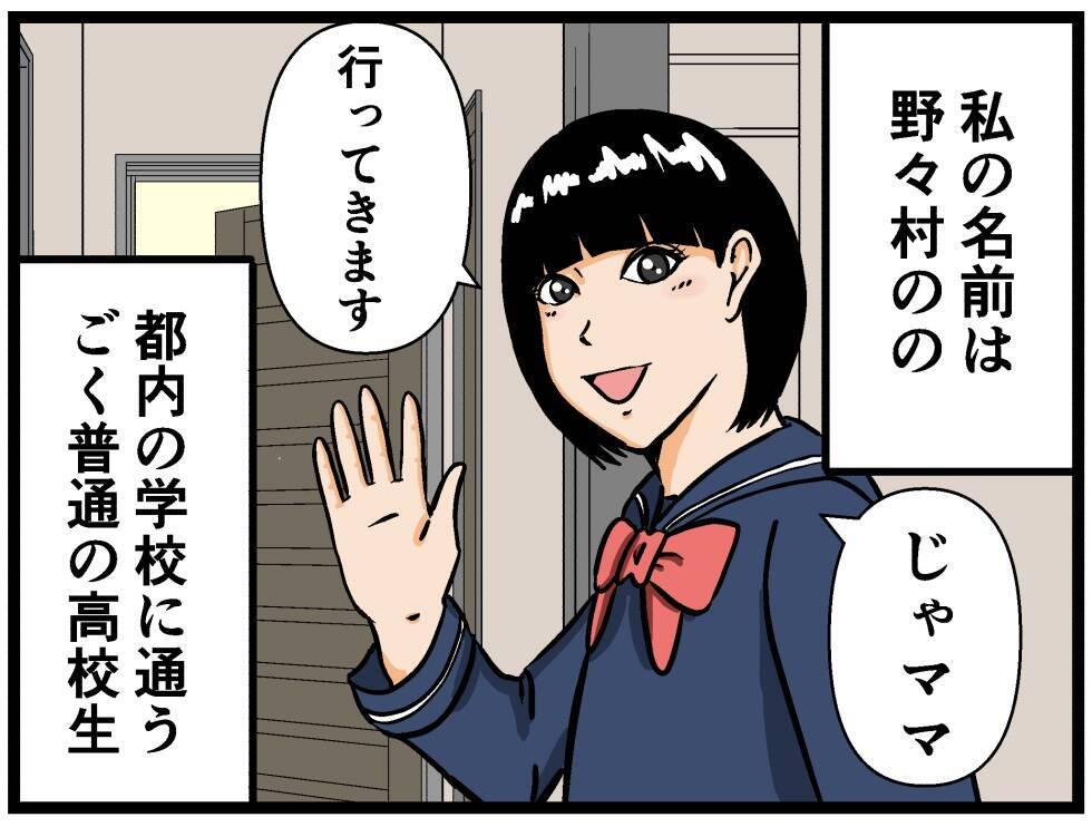 ママのため同居に賛成した自分を後悔…母親の再婚相手が見るからにヤバい息子を連れてきた！【漫画】