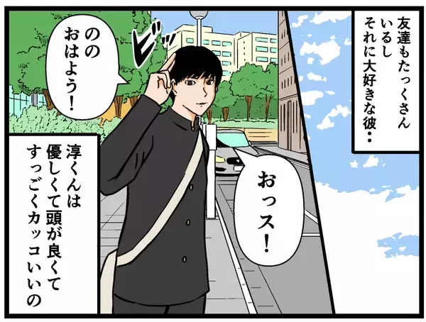 「ママのため同居に賛成した自分を後悔…母親の再婚相手が見るからにヤバい息子を連れてきた！【漫画】」の画像