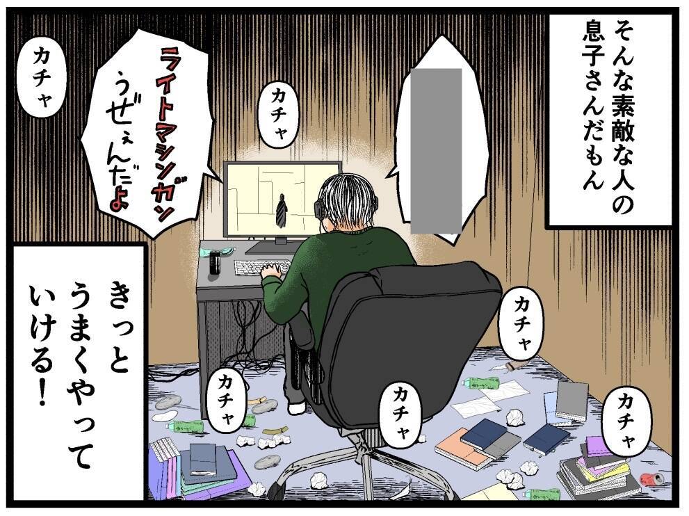 ママのため同居に賛成した自分を後悔…母親の再婚相手が見るからにヤバい息子を連れてきた！【漫画】