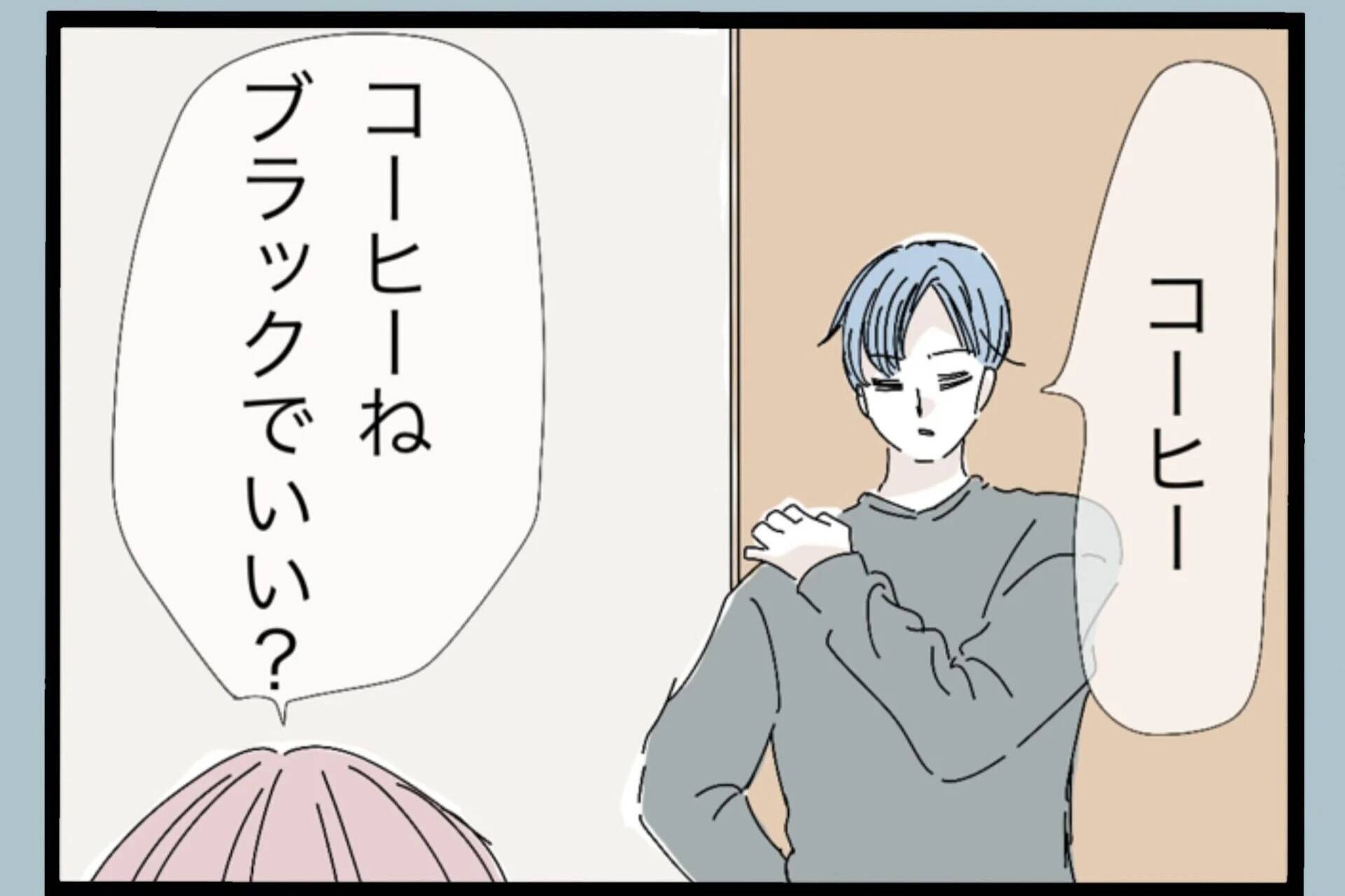 家事も子育ても満足にできない嫁　鈍くさいアイツを養ってやっていた俺がなぜ捨てられる？【漫画】