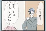 「家事も子育ても満足にできない嫁　鈍くさいアイツを養ってやっていた俺がなぜ捨てられる？【漫画】」の画像15