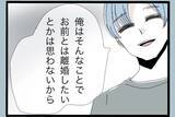 「家事も子育ても満足にできない嫁　鈍くさいアイツを養ってやっていた俺がなぜ捨てられる？【漫画】」の画像24