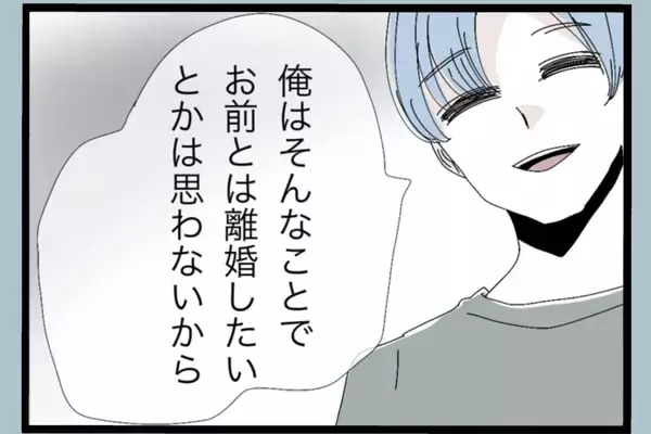 「家事も子育ても満足にできない嫁　鈍くさいアイツを養ってやっていた俺がなぜ捨てられる？【漫画】」の画像