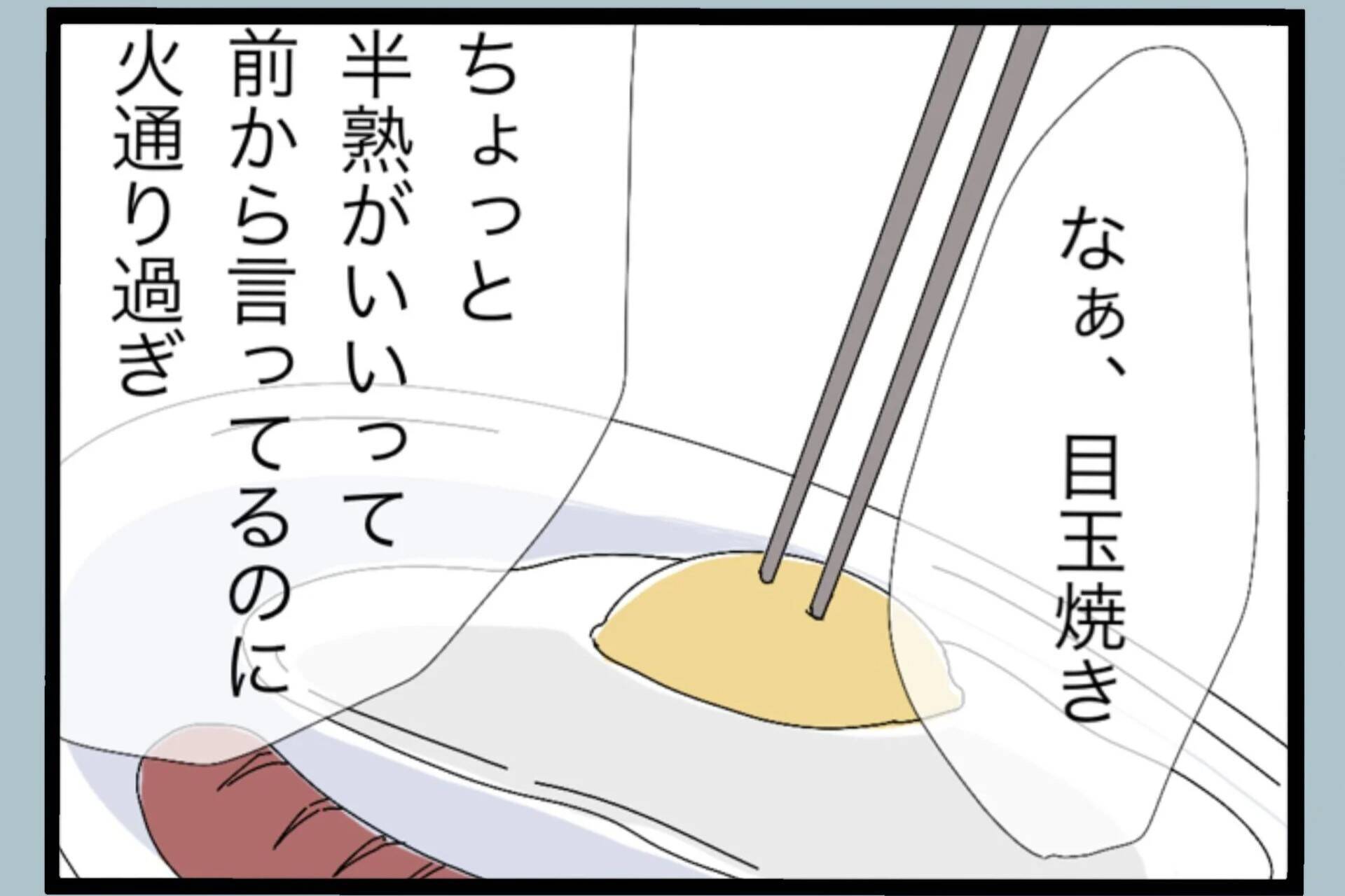家事も子育ても満足にできない嫁　鈍くさいアイツを養ってやっていた俺がなぜ捨てられる？【漫画】