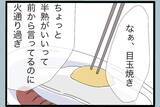 「家事も子育ても満足にできない嫁　鈍くさいアイツを養ってやっていた俺がなぜ捨てられる？【漫画】」の画像19