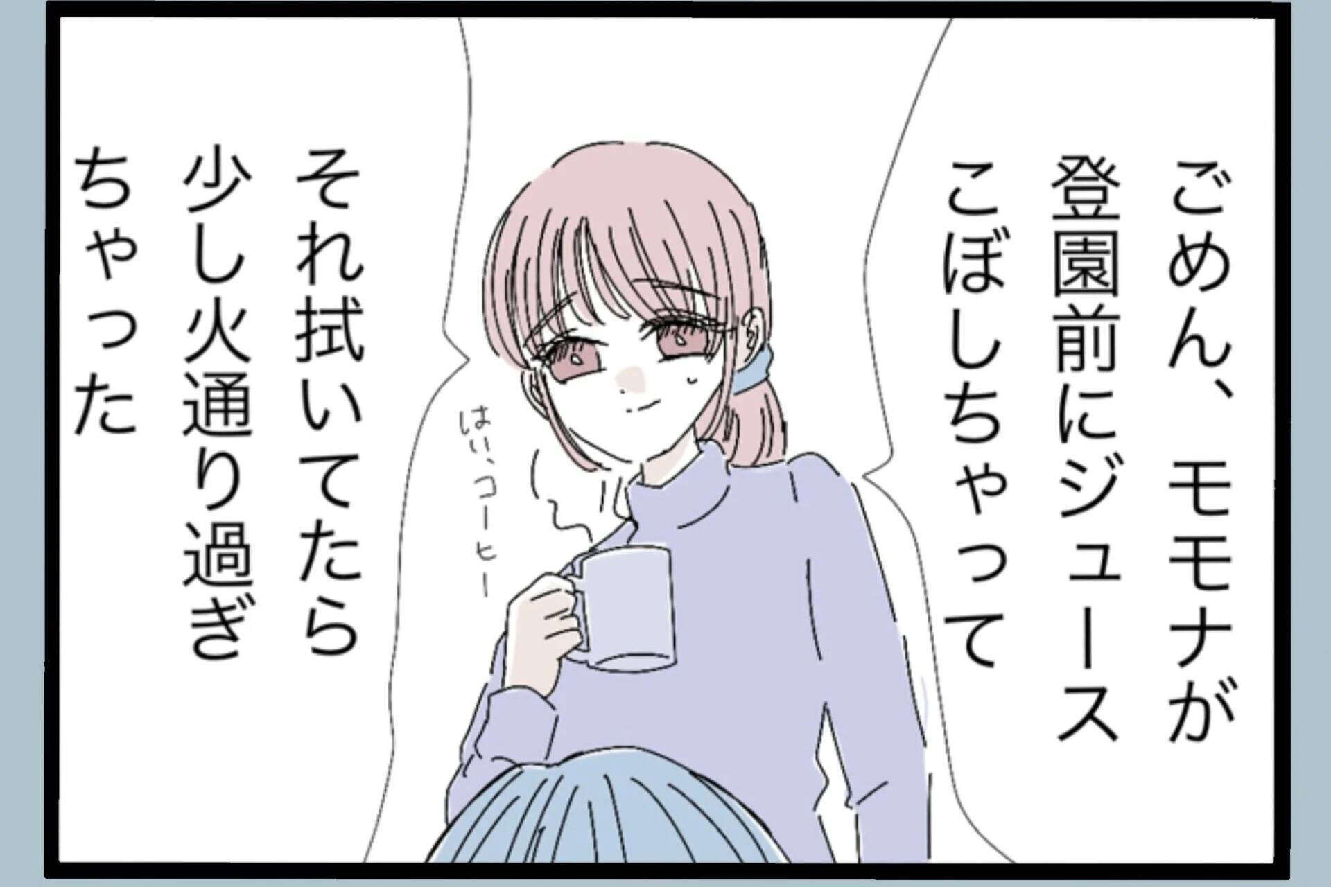 家事も子育ても満足にできない嫁　鈍くさいアイツを養ってやっていた俺がなぜ捨てられる？【漫画】