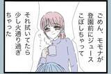 「家事も子育ても満足にできない嫁　鈍くさいアイツを養ってやっていた俺がなぜ捨てられる？【漫画】」の画像20