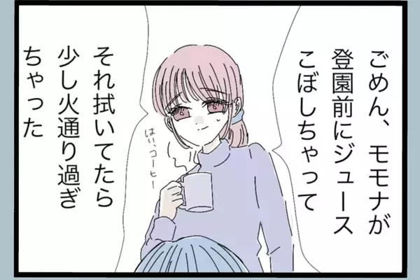 「家事も子育ても満足にできない嫁　鈍くさいアイツを養ってやっていた俺がなぜ捨てられる？【漫画】」の画像