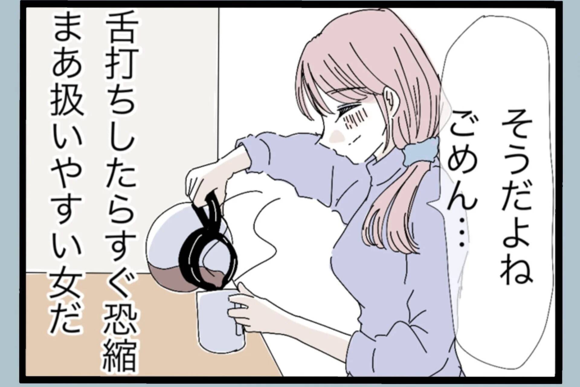 家事も子育ても満足にできない嫁　鈍くさいアイツを養ってやっていた俺がなぜ捨てられる？【漫画】