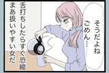 「家事も子育ても満足にできない嫁　鈍くさいアイツを養ってやっていた俺がなぜ捨てられる？【漫画】」の画像18