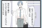 「家事も子育ても満足にできない嫁　鈍くさいアイツを養ってやっていた俺がなぜ捨てられる？【漫画】」の画像6