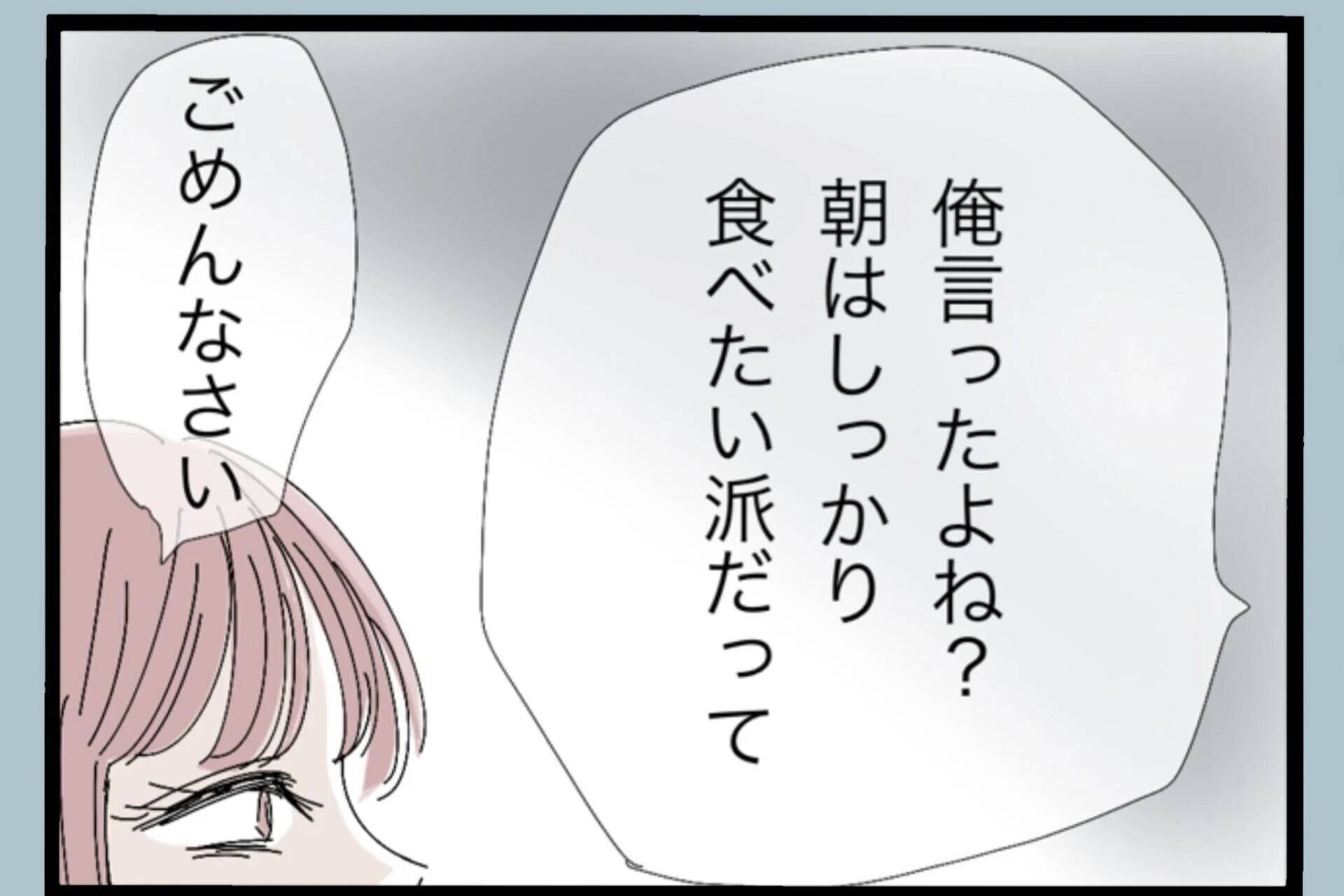 家事も子育ても満足にできない嫁　鈍くさいアイツを養ってやっていた俺がなぜ捨てられる？【漫画】