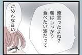 「家事も子育ても満足にできない嫁　鈍くさいアイツを養ってやっていた俺がなぜ捨てられる？【漫画】」の画像22