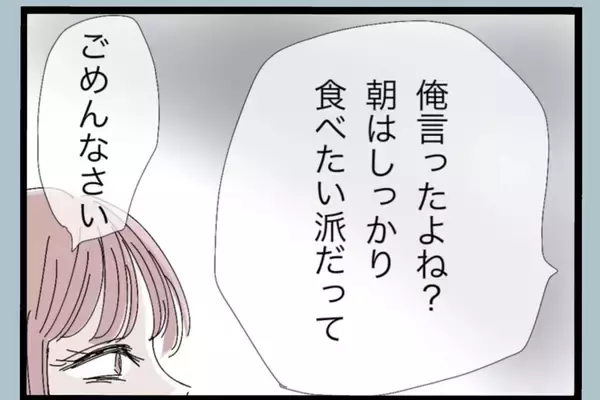 「家事も子育ても満足にできない嫁　鈍くさいアイツを養ってやっていた俺がなぜ捨てられる？【漫画】」の画像