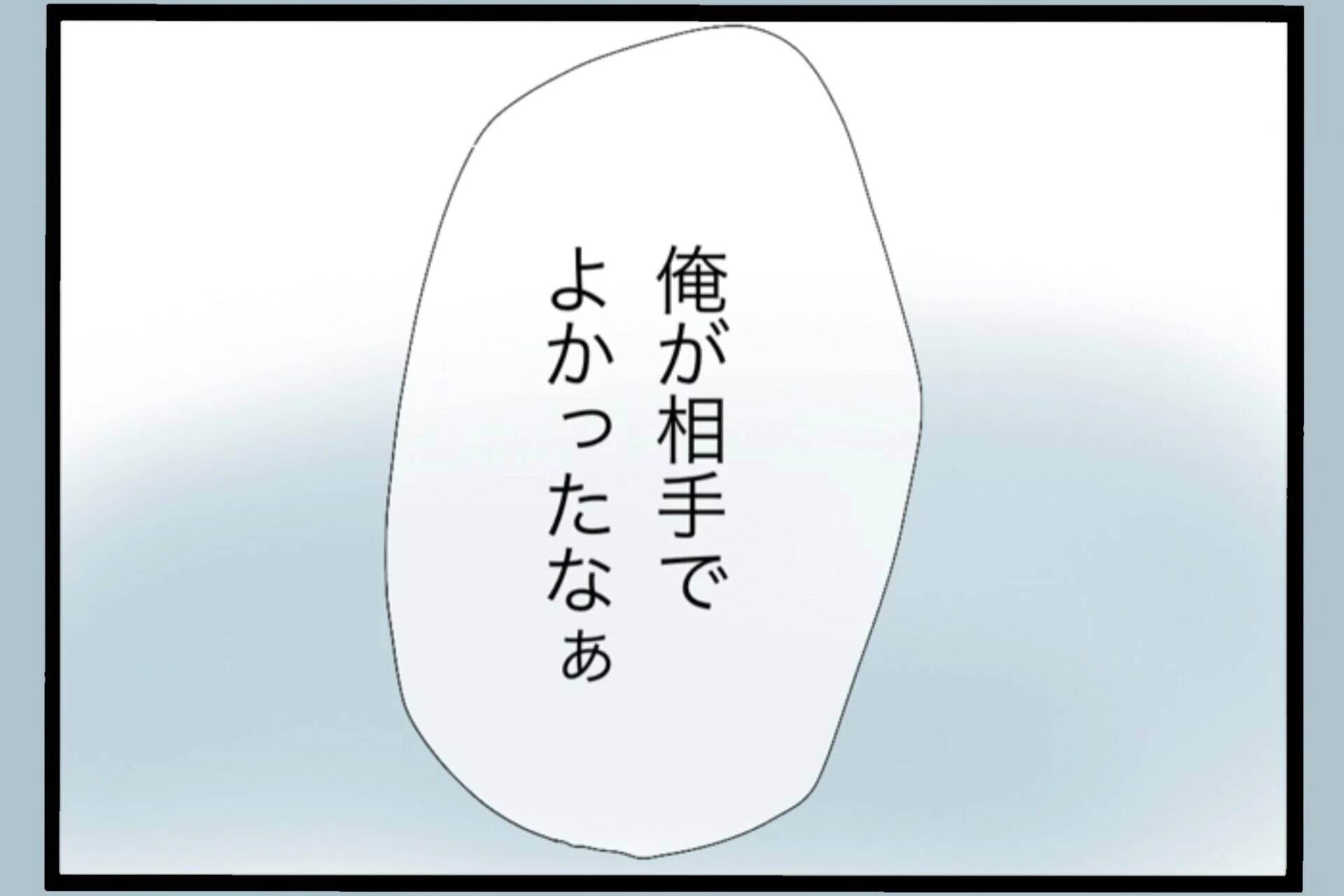 家事も子育ても満足にできない嫁　鈍くさいアイツを養ってやっていた俺がなぜ捨てられる？【漫画】