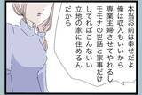 「家事も子育ても満足にできない嫁　鈍くさいアイツを養ってやっていた俺がなぜ捨てられる？【漫画】」の画像25