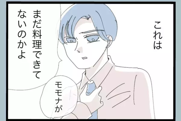 「家事も子育ても満足にできない嫁　鈍くさいアイツを養ってやっていた俺がなぜ捨てられる？【漫画】」の画像