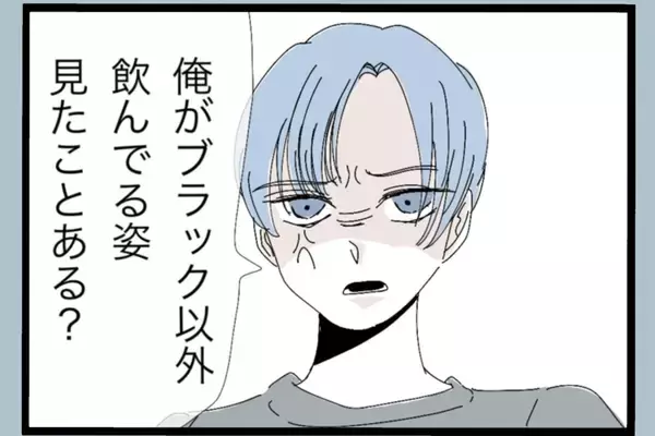 「家事も子育ても満足にできない嫁　鈍くさいアイツを養ってやっていた俺がなぜ捨てられる？【漫画】」の画像