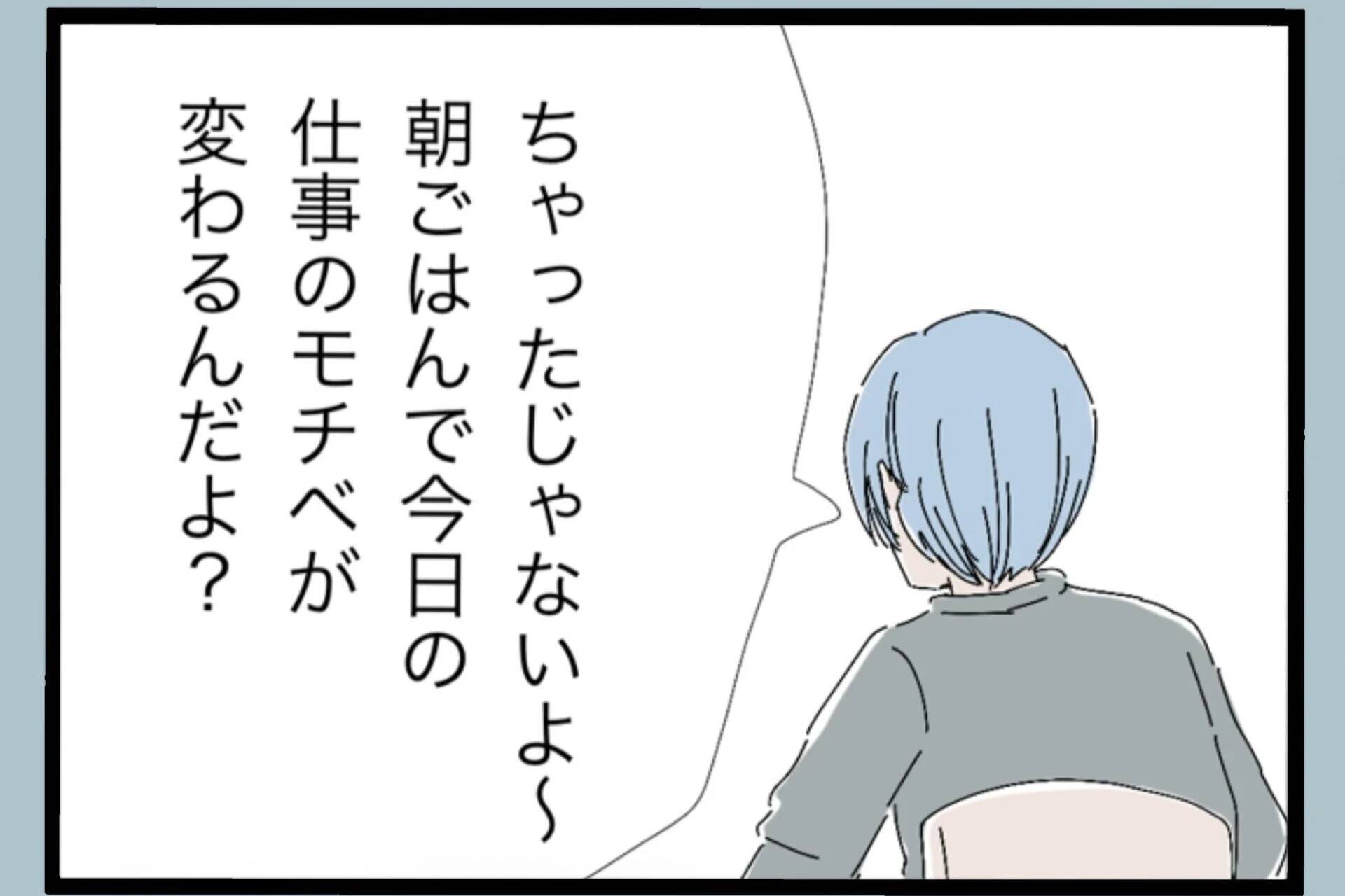 家事も子育ても満足にできない嫁　鈍くさいアイツを養ってやっていた俺がなぜ捨てられる？【漫画】