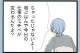 「家事も子育ても満足にできない嫁　鈍くさいアイツを養ってやっていた俺がなぜ捨てられる？【漫画】」の画像21