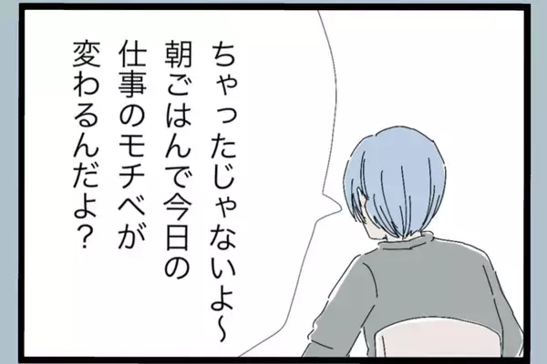 「家事も子育ても満足にできない嫁　鈍くさいアイツを養ってやっていた俺がなぜ捨てられる？【漫画】」の画像