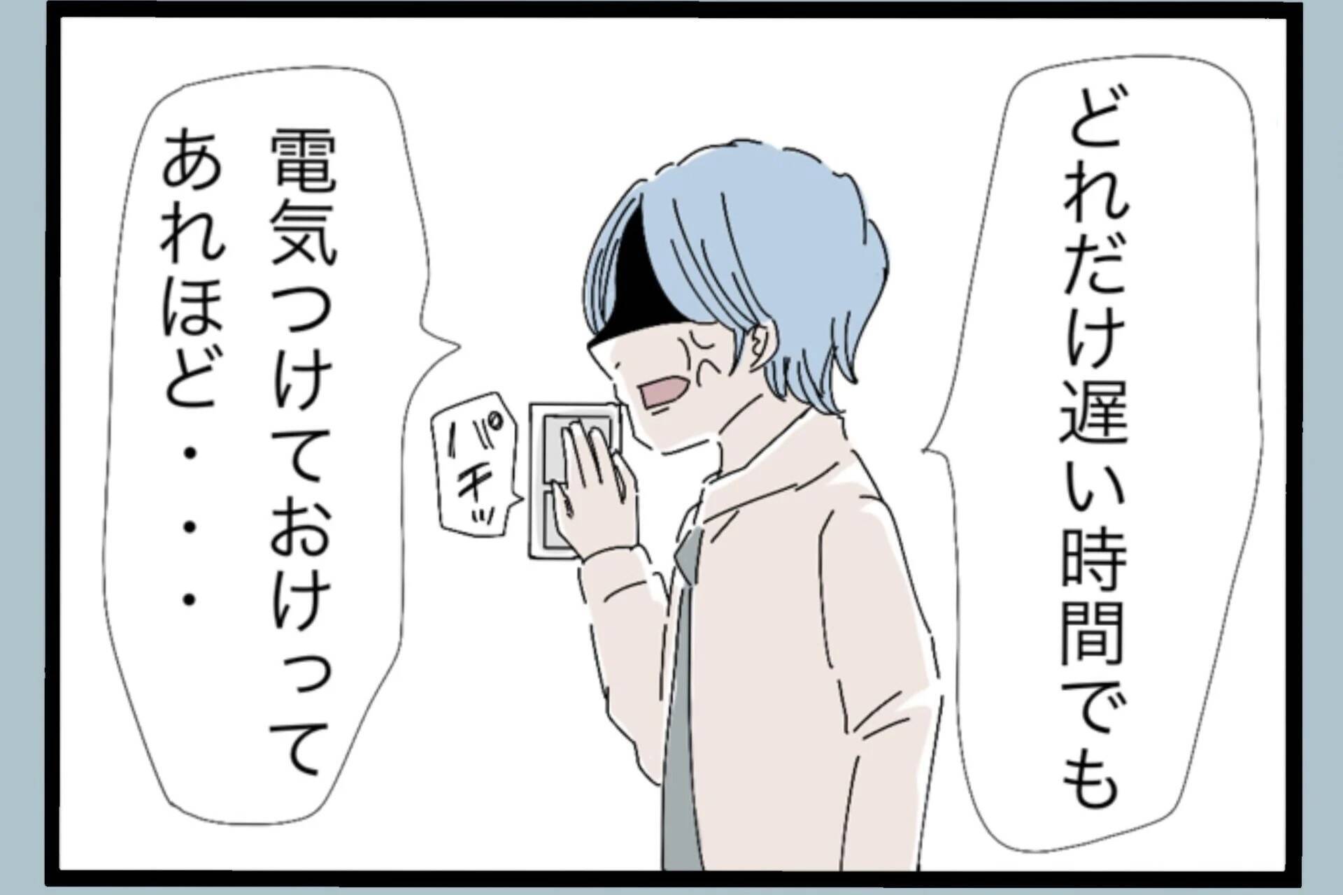 家事も子育ても満足にできない嫁　鈍くさいアイツを養ってやっていた俺がなぜ捨てられる？【漫画】