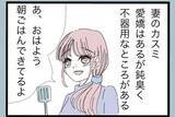 「家事も子育ても満足にできない嫁　鈍くさいアイツを養ってやっていた俺がなぜ捨てられる？【漫画】」の画像14
