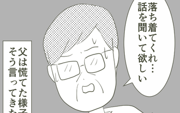 【漫画】母が姫野さんとの初対面を終えた夜、慌てた父が釈明!?【父がW不倫して家庭崩壊した話 Vol.12】