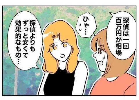 不倫の証拠を掴むコツは笑顔!? その納得の理由とは？