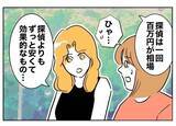 「不倫の証拠を掴むコツは笑顔!? その納得の理由とは？」の画像2
