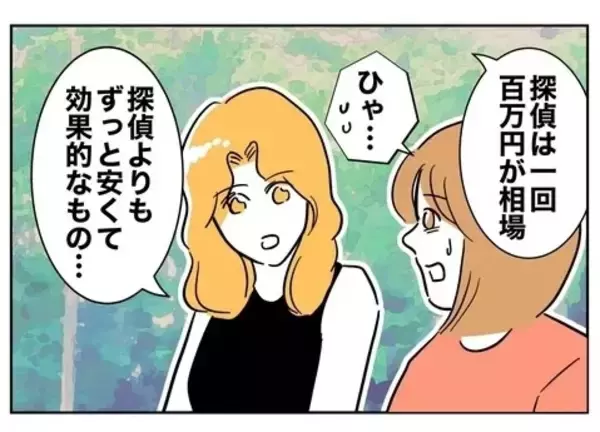「不倫の証拠を掴むコツは笑顔!? その納得の理由とは？」の画像