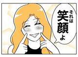 「不倫の証拠を掴むコツは笑顔!? その納得の理由とは？」の画像3