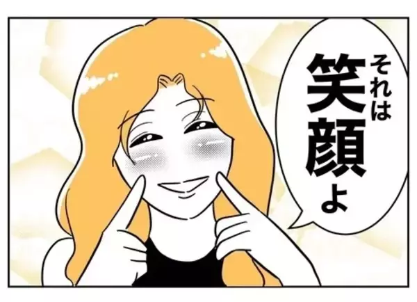 「不倫の証拠を掴むコツは笑顔!? その納得の理由とは？」の画像