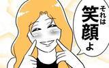 「不倫の証拠を掴むコツは笑顔!? その納得の理由とは？」の画像9