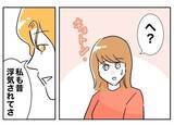 「不倫の証拠を掴むコツは笑顔!? その納得の理由とは？」の画像4