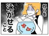 「不倫の証拠を掴むコツは笑顔!? その納得の理由とは？」の画像8
