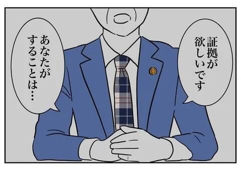 不倫の証拠を掴むコツは笑顔!? その納得の理由とは？
