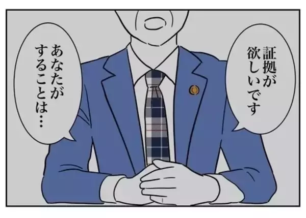 「不倫の証拠を掴むコツは笑顔!? その納得の理由とは？」の画像