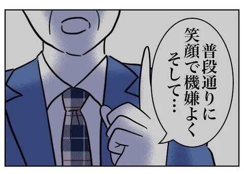 不倫の証拠を掴むコツは笑顔!? その納得の理由とは？