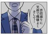 「不倫の証拠を掴むコツは笑顔!? その納得の理由とは？」の画像7