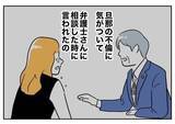 「不倫の証拠を掴むコツは笑顔!? その納得の理由とは？」の画像5