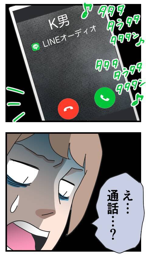 「まだ独身？」再びもちこに近づく裏切り男の告白
