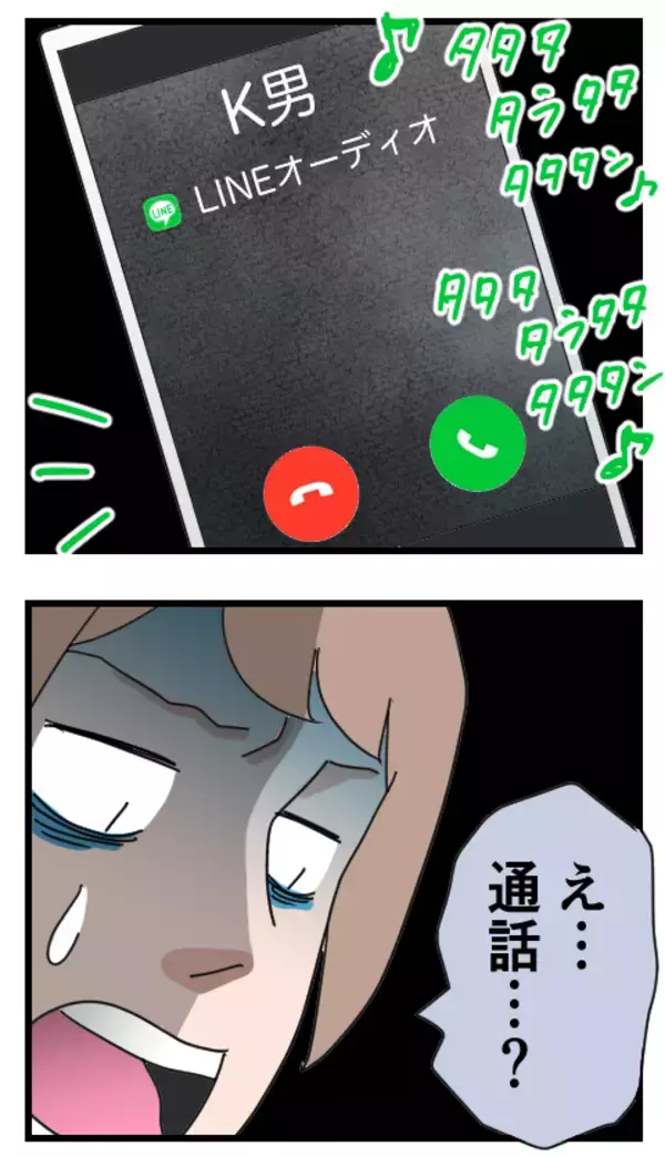 「「まだ独身？」再びもちこに近づく裏切り男の告白」の画像