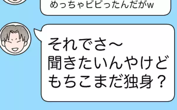 「「まだ独身？」再びもちこに近づく裏切り男の告白」の画像