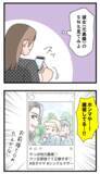 「「まだ独身？」再びもちこに近づく裏切り男の告白」の画像3