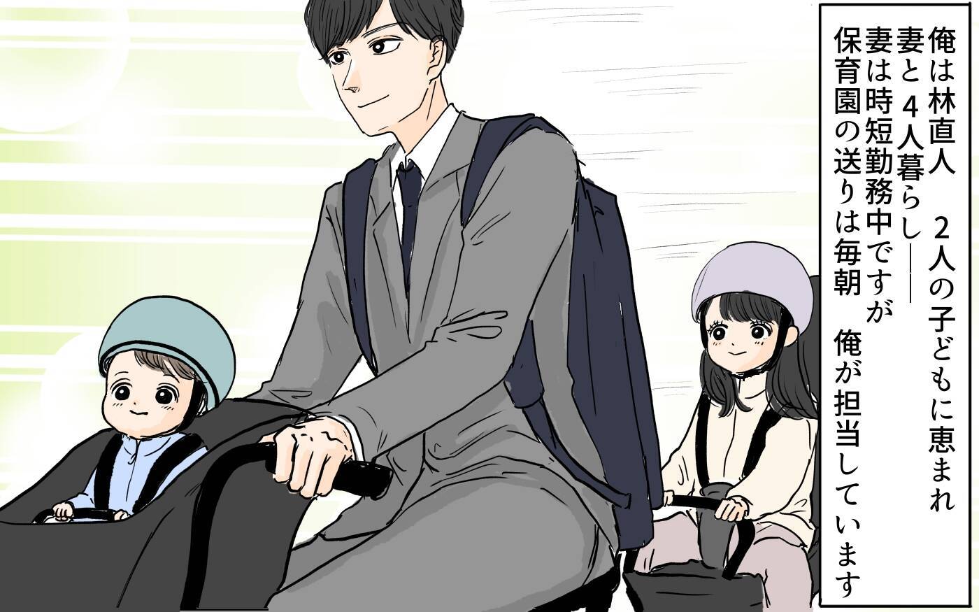 「俺、何かした？」家事も育児もしてるのに妻がイライラする理由がわからない【漫画】